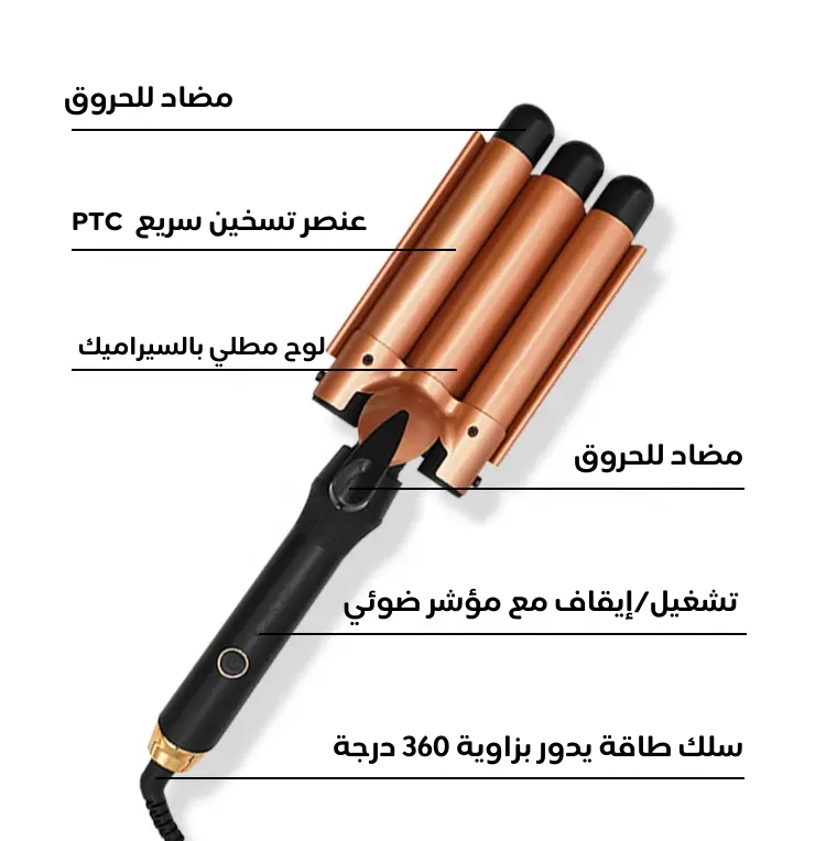 مموج الشعر بالتيتانيوم